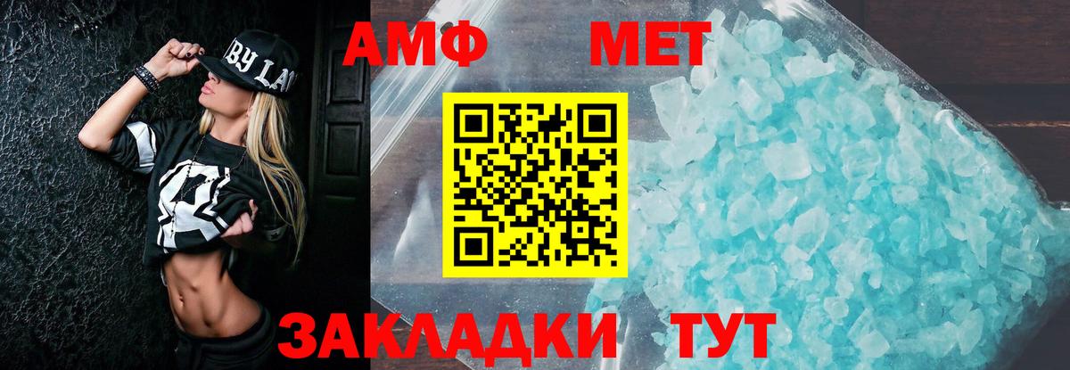 Щёлково  Amphetamine  Вход с VPN  АМФ 97% 