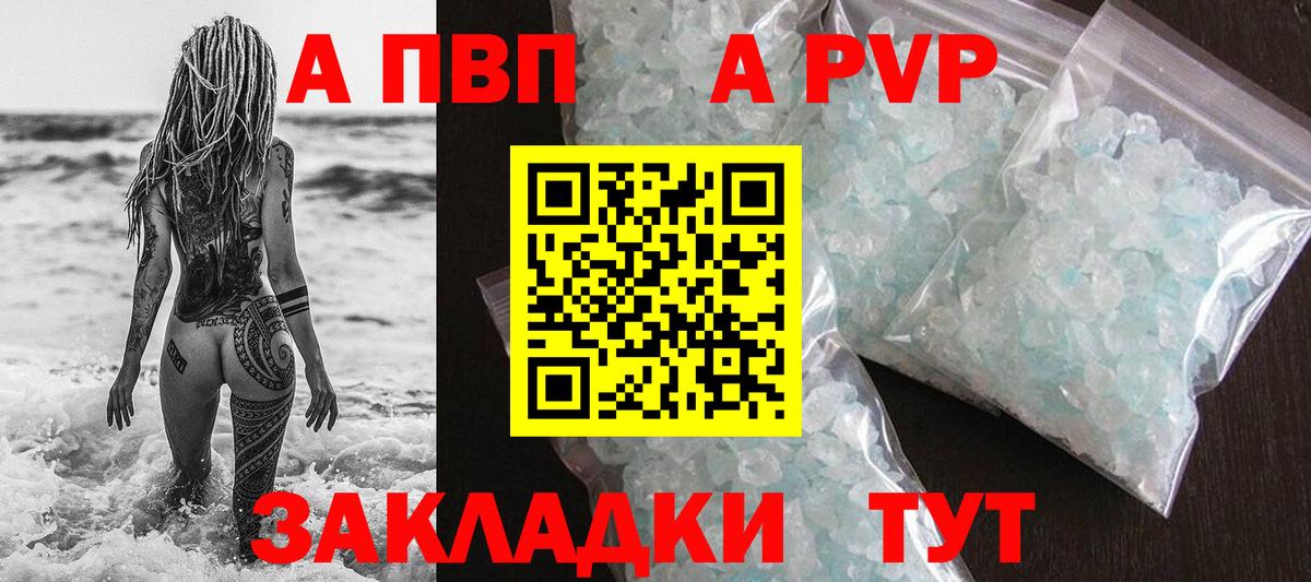 APVP крисы CK Щёлково