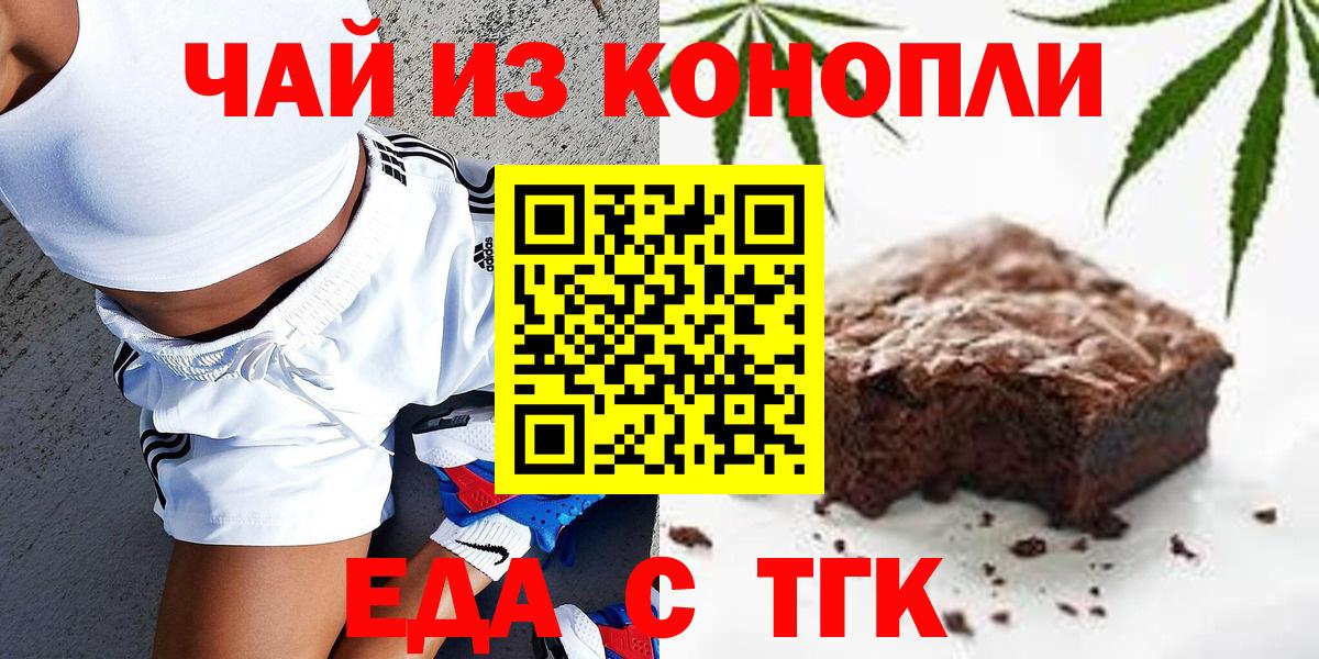 Щёлково  Canna-Cookies конопля  Вход с VPN 