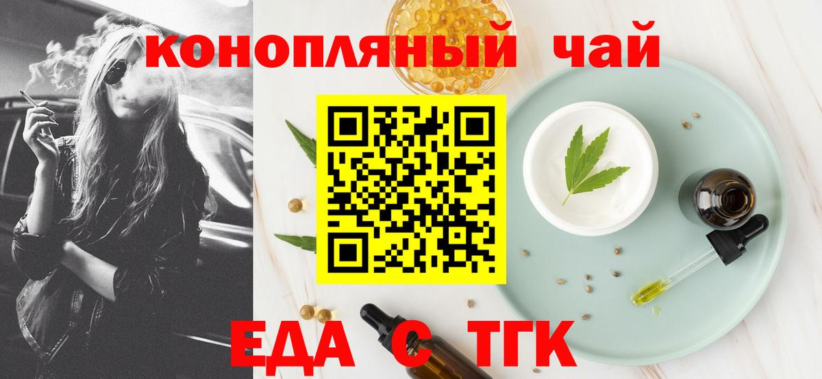 Печенье с ТГК конопля Щёлково