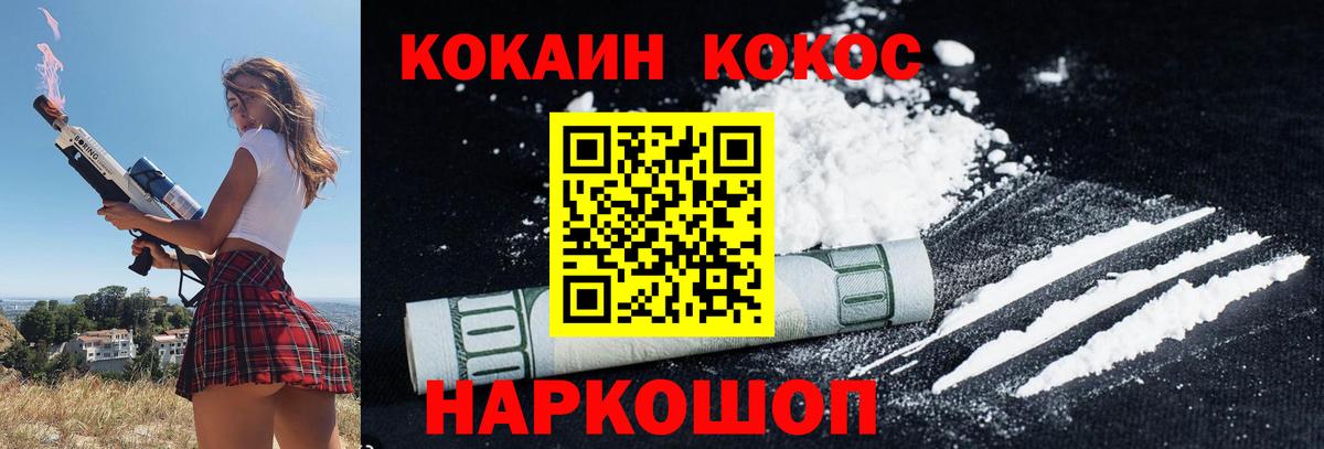 Cocaine Columbia Щёлково