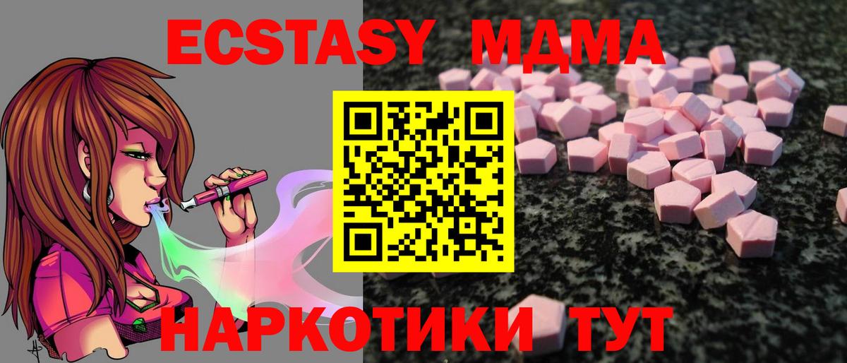 Щёлково  ЭКСТАЗИ louis Vuitton  Ecstasy  Вход с VPN  Ecstasy диски 