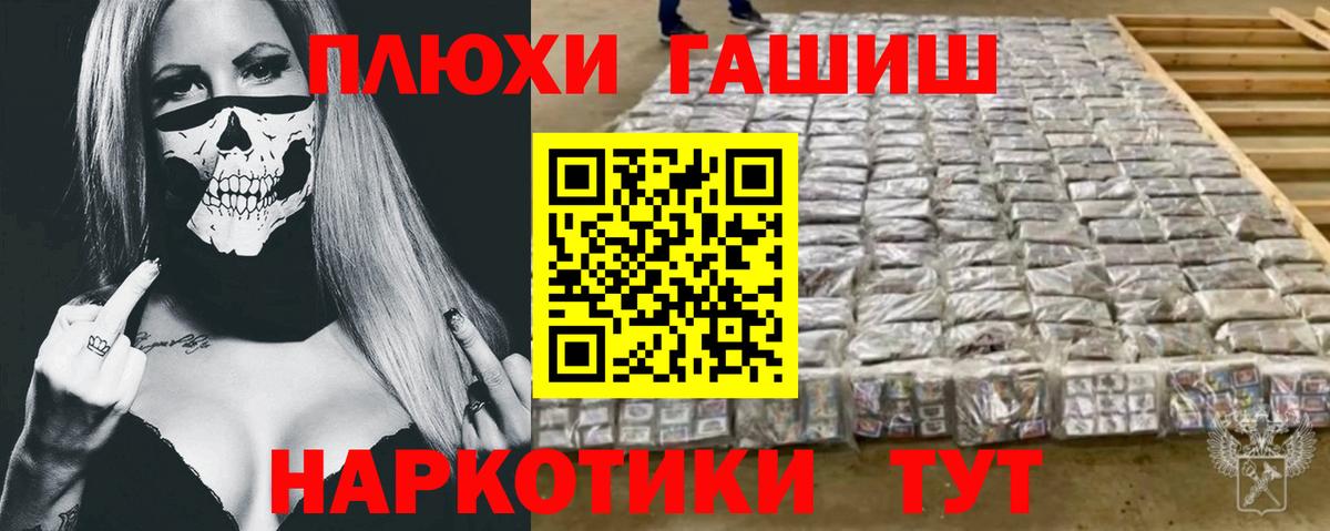 Гашиш  ГАШ гашик  Вход с VPN  Щёлково 