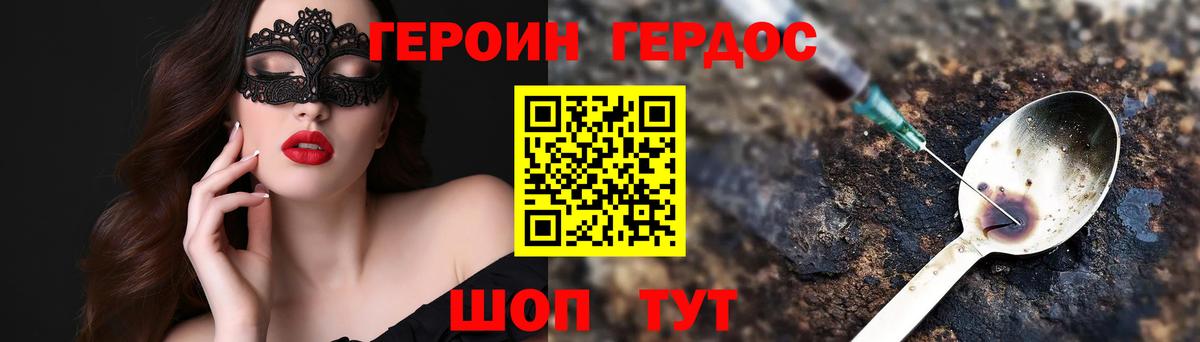 Щёлково  Героин гречка  Вход с VPN 