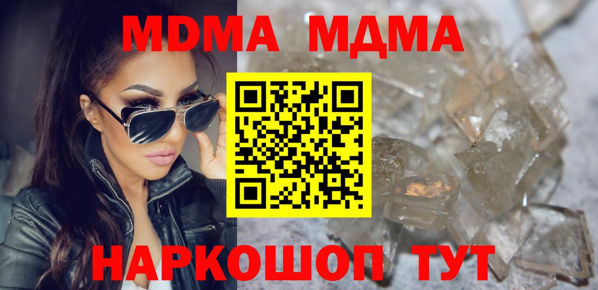 МДМА молли  МДМА молли  МДМА  Щёлково  Вход с VPN 