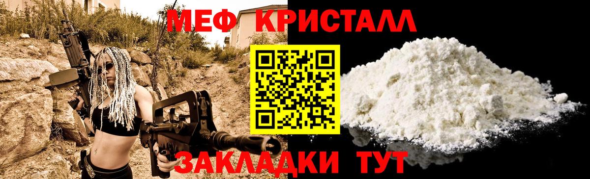 МЯУ-МЯУ мука  Вход с VPN  Мефедрон  МЯУ-МЯУ мука  МЯУ-МЯУ  Щёлково 