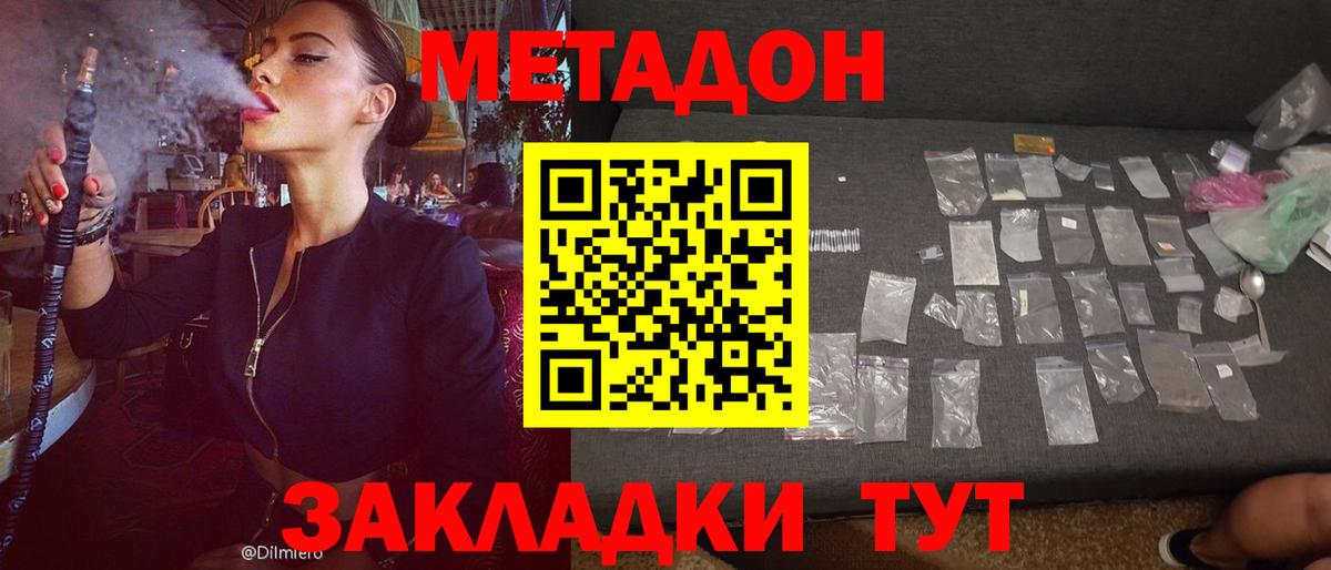 Щёлково  МЕТАДОН мёд  Вход с VPN 