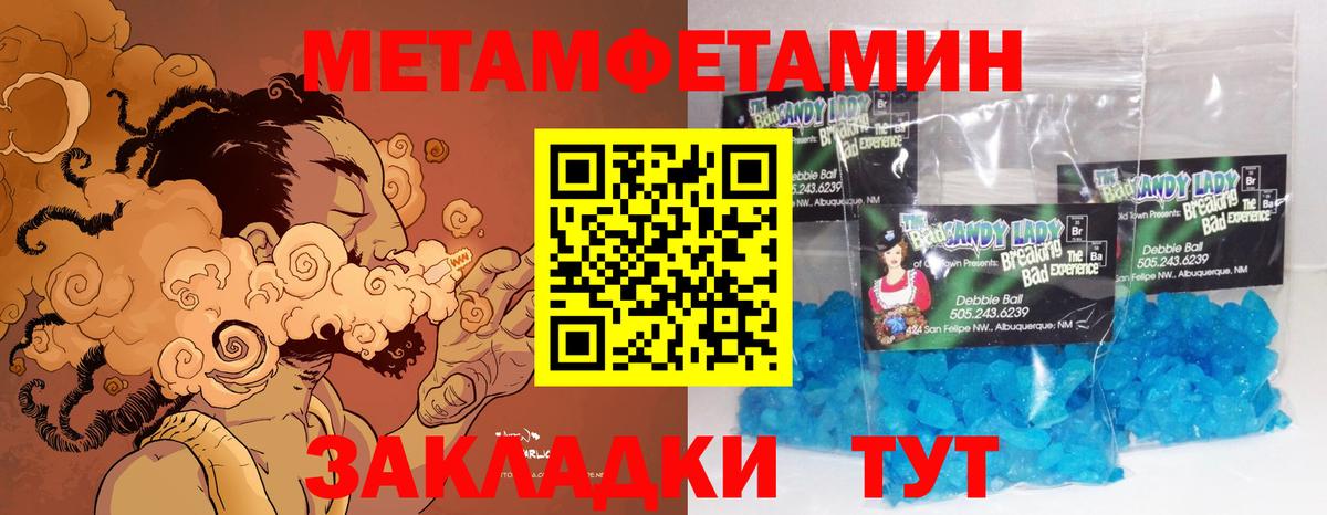 Метамфетамин мет  Метамфетамин мет  Вход с VPN  Щёлково 
