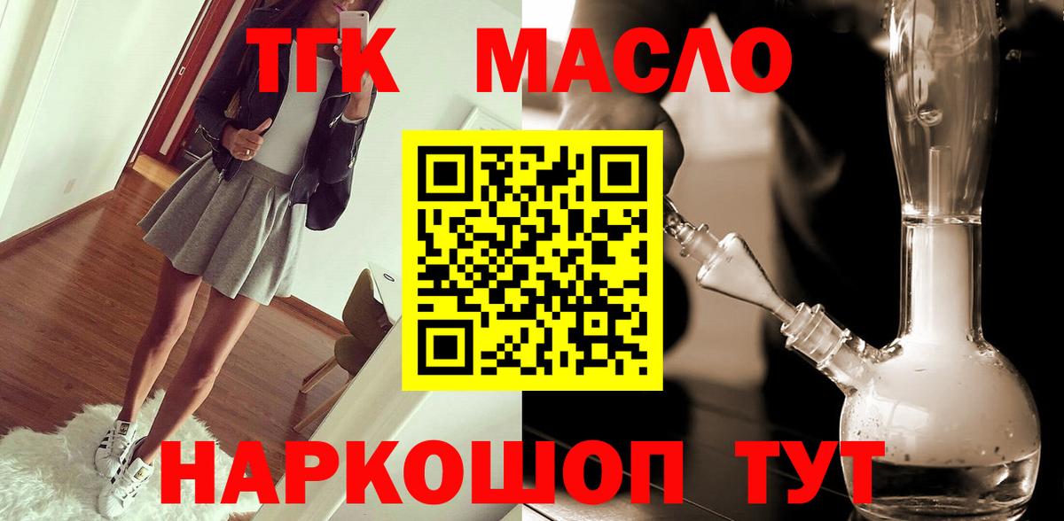 ТГК жижа  ТГК жижа  Щёлково  Вход с VPN 